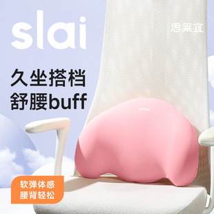 思莱宜护腰坐垫久坐神器腰部支撑座椅靠垫办公室靠背垫腰靠腰托垫