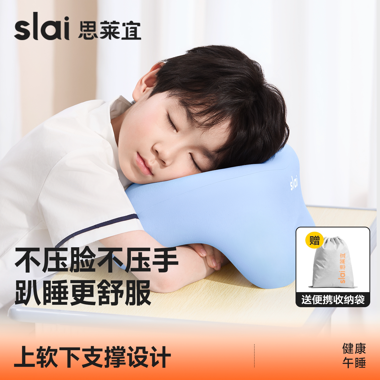 【学校推荐】小学生专用午睡枕图片