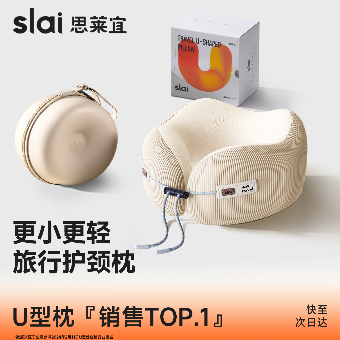 思莱宜u型枕颈枕便携旅行飞机护颈枕长途u形睡觉专用脖子靠枕颈椎