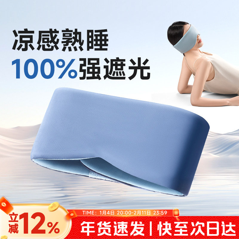 深睡重力眼罩睡觉遮光缓解眼疲劳睡眠专用0压女士男成人助眠神器,居家日用,眼罩,淘宝优惠券,粉丝福利购,淘宝优惠卷