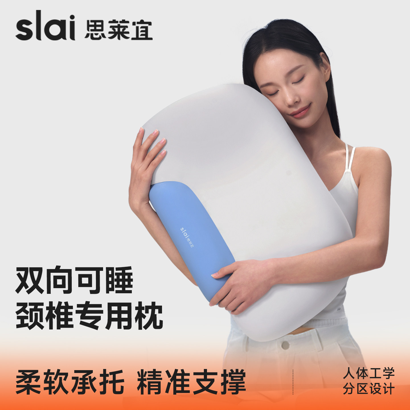 思莱宜枕头护颈椎助睡眠深睡遮光眼罩套装