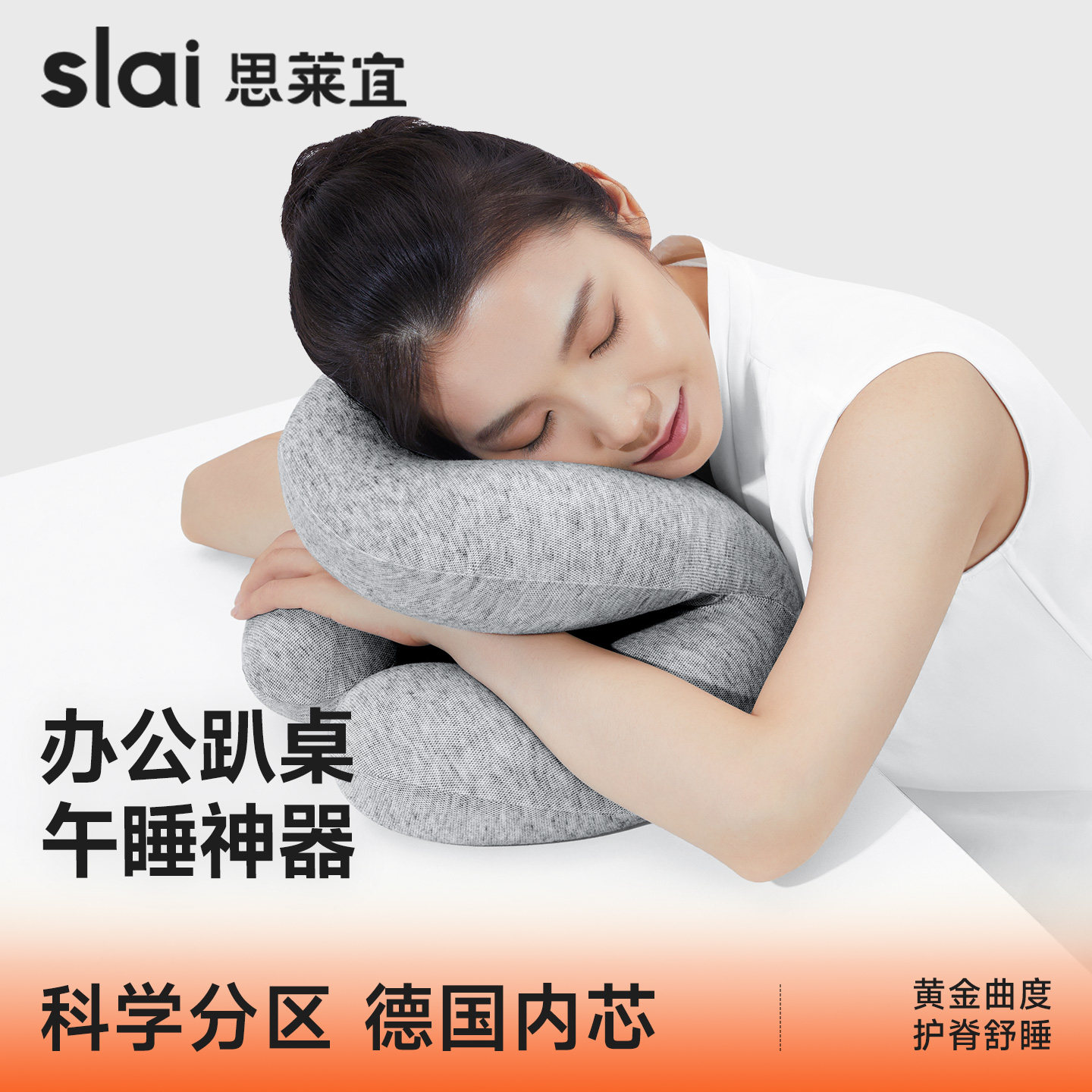 思莱宜午睡枕办公室趴睡枕午休神器学生教室仰睡U型趴趴腰靠抱枕