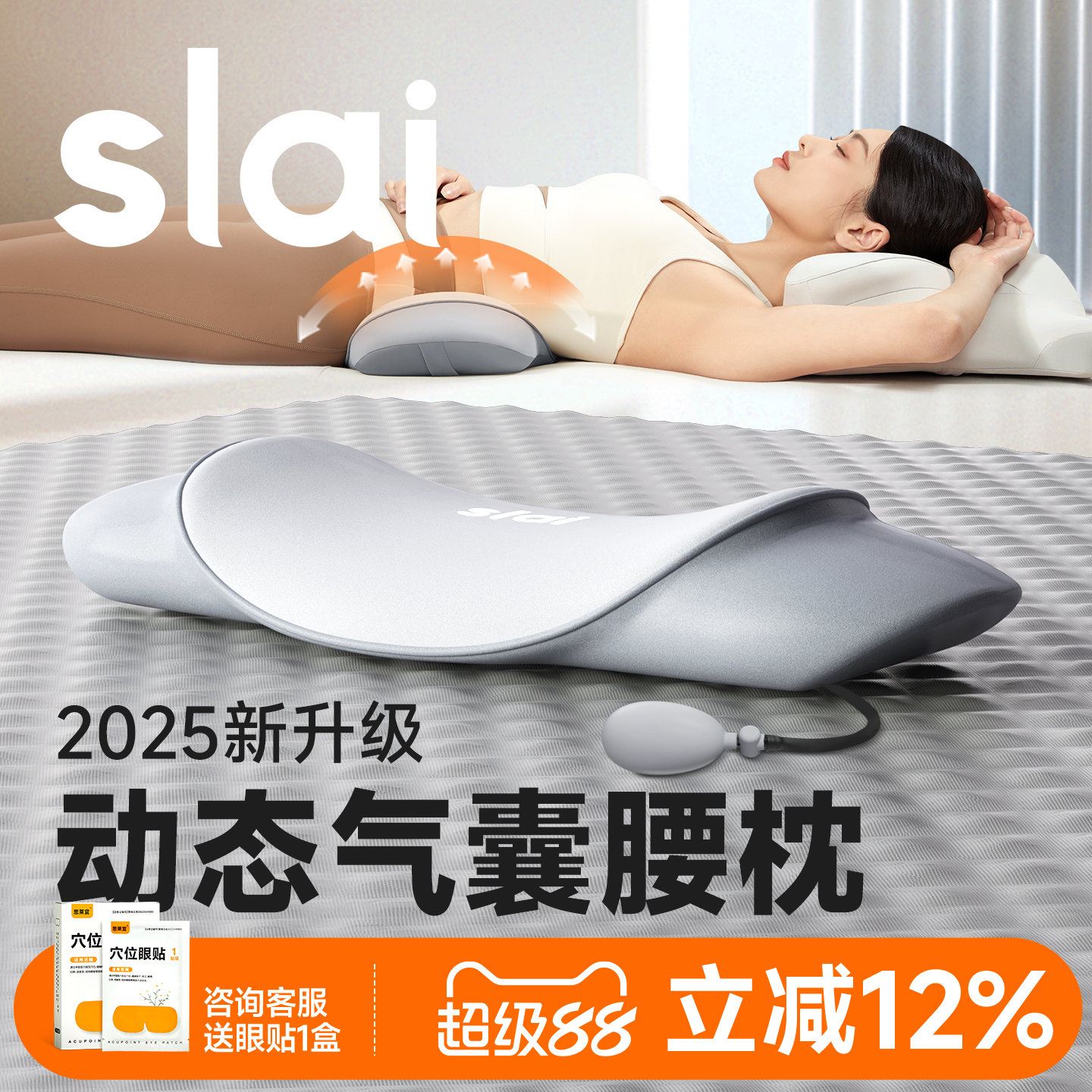 德国2025新升级【气囊调节】腰枕