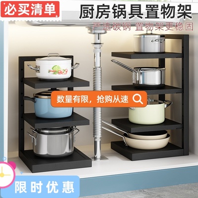 厨房锅架多层置物架窄夹缝架台面墙角放锅具下水槽橱柜内分层收纳