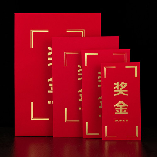 加大红包奖金奖字年终奖