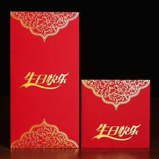 红包生日快乐寿字过寿寿宴2025创意红包袋千元百元回礼新款利是封