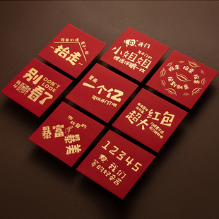 结婚开门红包塞门创意搞笑接亲恶搞热闹堵门趣味利是封小红包袋硬