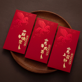 红包2026新款马年新年过年中式大小创意压岁包高级复古烫金利是封