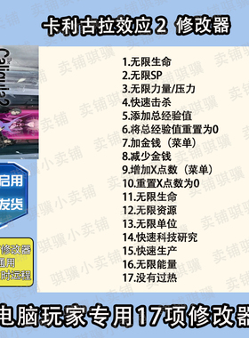 卡利古拉效应2修改器The Caligula Effect 2辅助STEAM工具单机PC