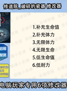 修道院破碎的瓷器修改器Remothered - Broken Porcel辅助科技单机