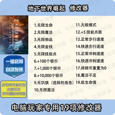 地下世界崛起修改器Underworld Ascendant辅助科技STEAM单机工具