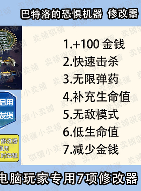 巴特洛的恐惧机器修改器Bartlow's Dread Machine辅助科技单机pc
