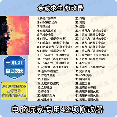 末日求生修改器Surviving the Aftermat辅助余波劫后余生科技单机