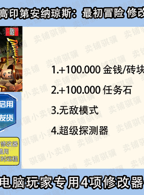 乐高印第安纳琼斯最初冒险修改器LEGO Indiana Jones辅助科技单机