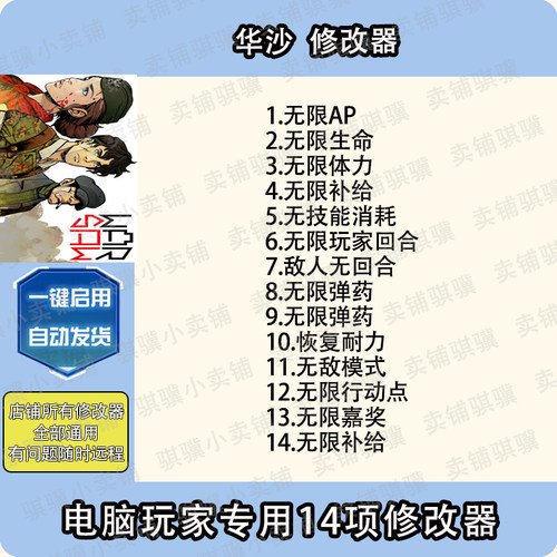 华沙修改器WARSAW辅助华沙修改科技不包含游戏STEAM电脑单机工具