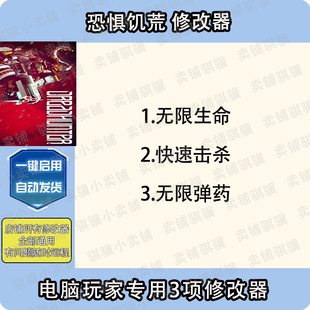 恐惧饥荒修改器Dreadhunter辅助恐惧饥荒科技不包含游戏工具单机