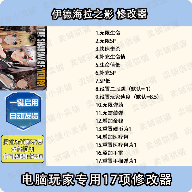 伊德海拉之影修改器The Shadow of Yidhra辅助工具科技STEAM单机