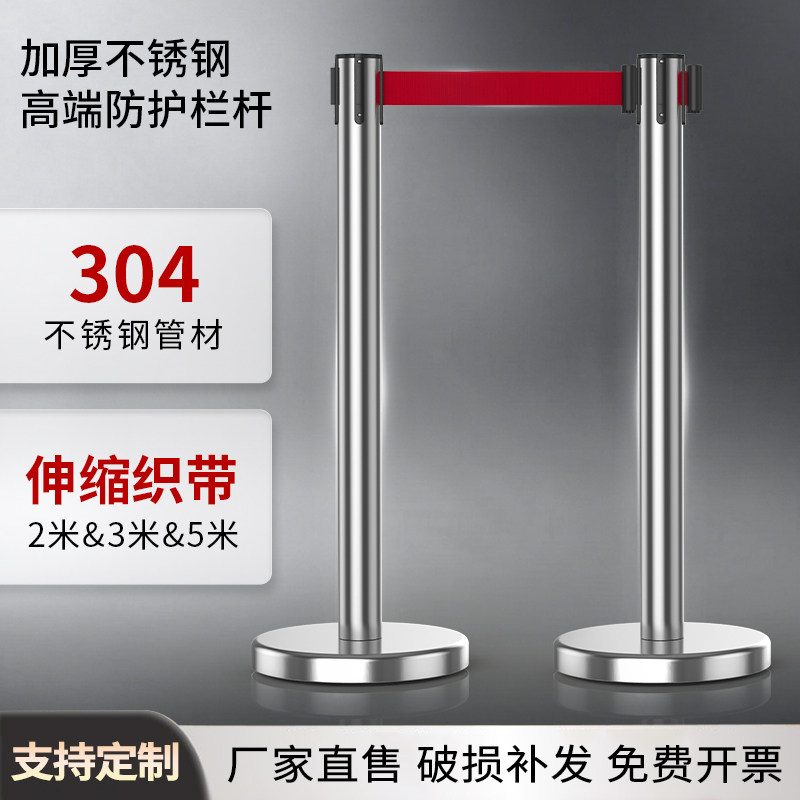 淘冠304不锈钢一米线伸缩隔离带图片