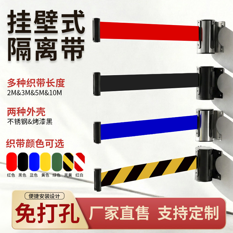 免打孔挂壁式隔离带伸缩带安全围栏护栏一米线栏杆警示带警戒线
