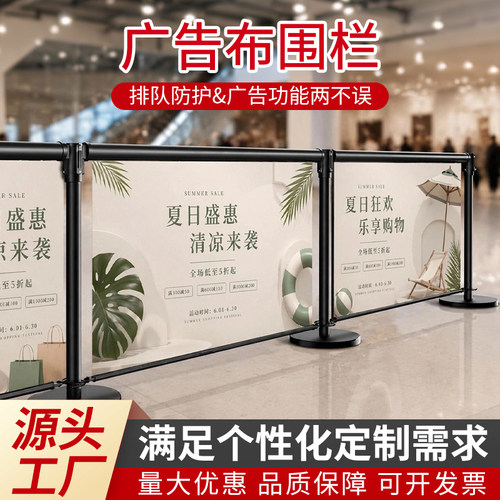 淘冠广州定制广告围栏伸缩隔离带