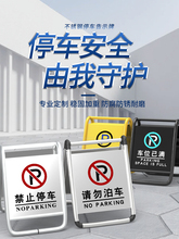 定做不锈钢车位防占用神器车库门口禁止停车警示牌请勿泊车告示牌
