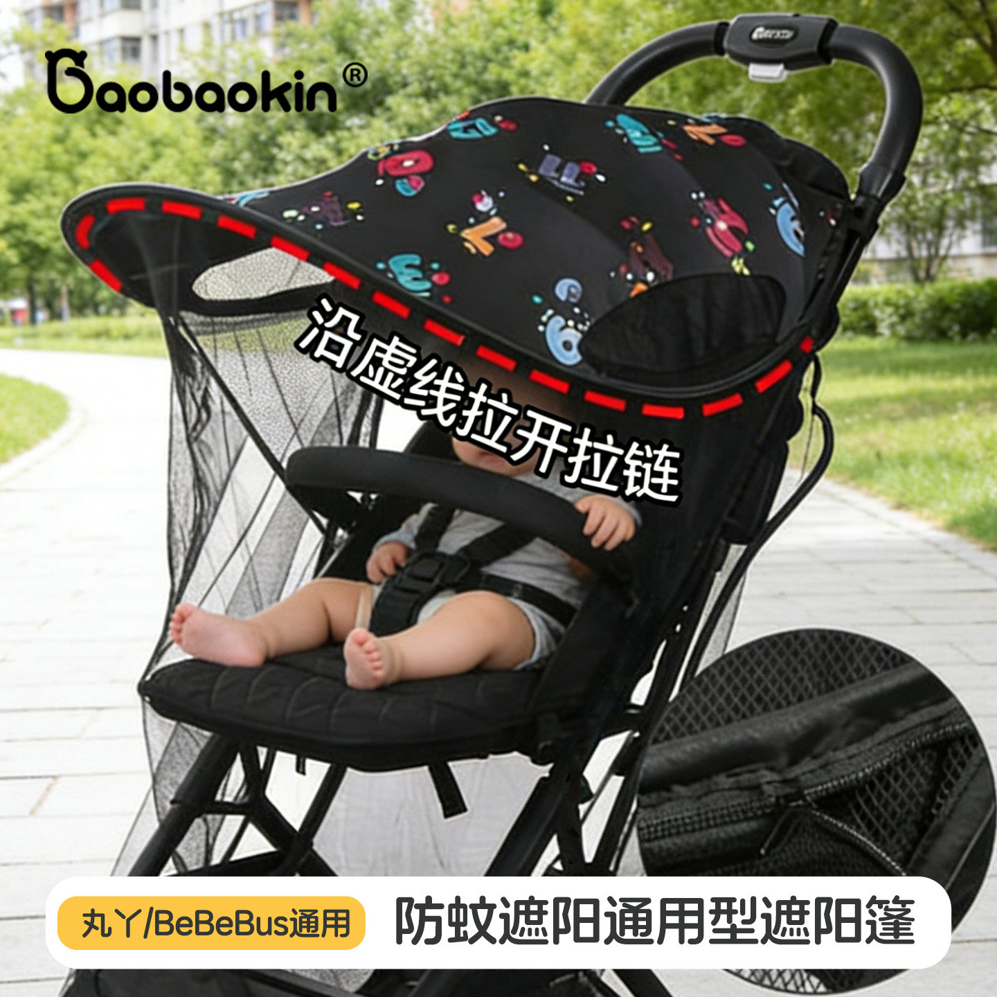婴儿推车大防晒遮阳蓬通用图片
