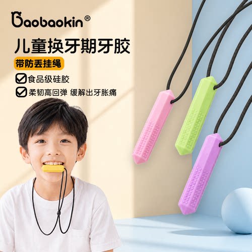 儿童硅胶健齿咬胶磨牙棒