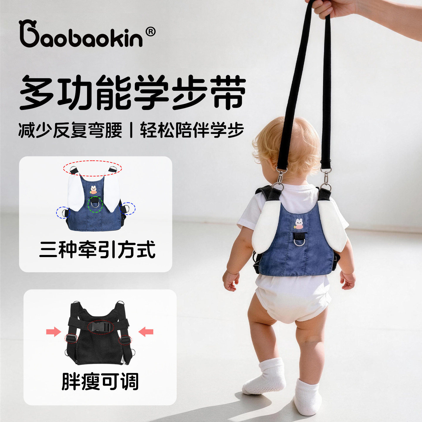 婴儿学步带防摔防勒神器儿童牵引绳宝宝学走路牵引带背带绳三合一