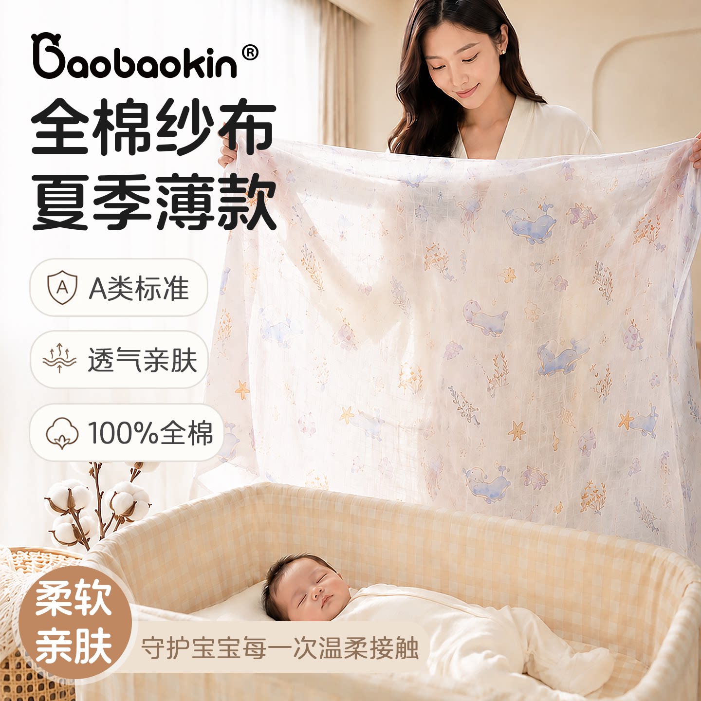 单层纯棉新生婴儿棉纱裹布襁褓包巾宝宝春夏薄款盖被双层纱巾浴巾