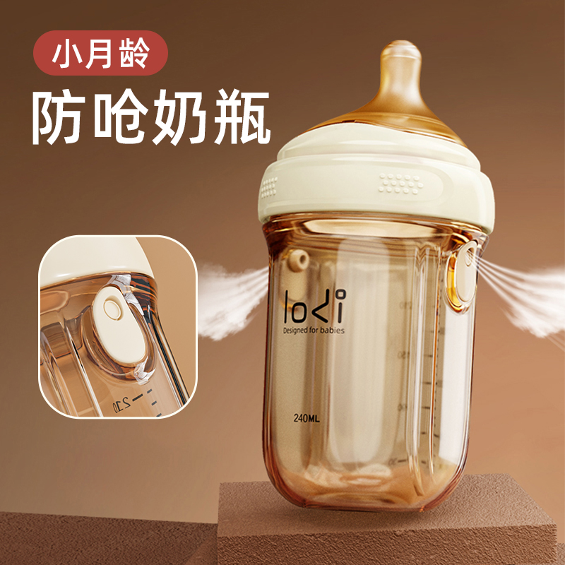 ppsu240ml小象瓶双排气奶瓶