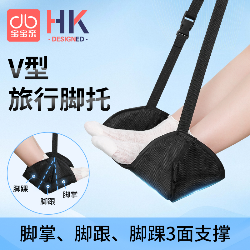 儿童乘车旅行脚托乘车高铁飞机用