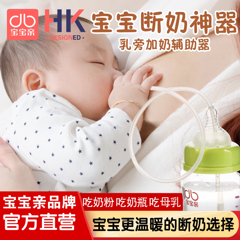 宝宝亲乳旁加奶辅助器喂药硅胶吸管新生婴儿可用断奶戒奶奶瓶神器