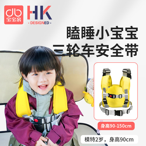 宝宝亲三轮车安全绑带四季款