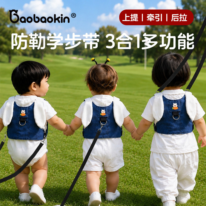 婴儿学步带防摔防勒神器儿童牵引绳宝宝学走路牵引带背带绳三合一