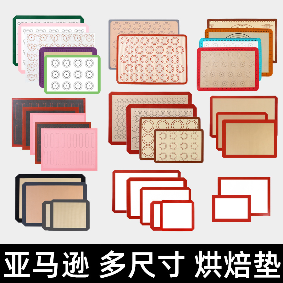 多尺寸亚马逊硅胶玻纤烤垫圆形曲奇马卡龙垫烤箱垫烘焙揉面垫