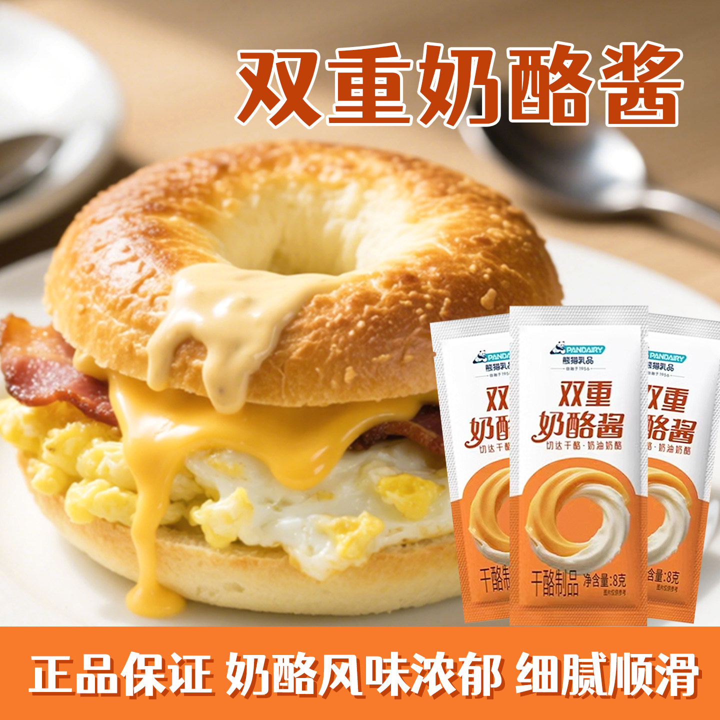 熊猫双重奶酪酱干酪制品独立小包装便携奶油奶酪面包吐司炸鸡蘸料,粮油调味/速食/干货/烘焙,烘焙馅料,淘宝优惠券,粉丝福利购,淘宝优惠卷