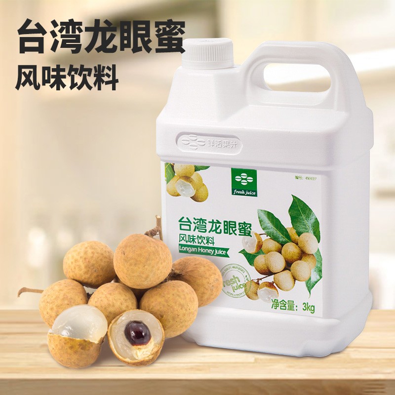 鲜活台湾龙眼蜜风味浓缩果汁果浆饮料3kg 奶茶店商用珍珠奶茶原料