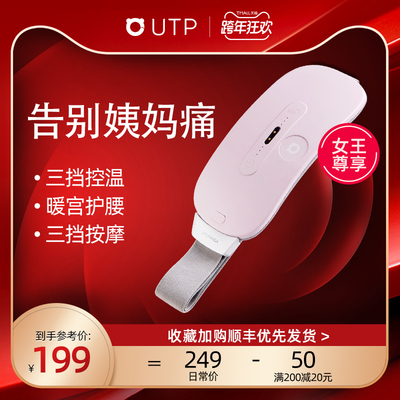 UTP Smart Palace Nuanyao Bao Palace Han Gong Han Gong Pioneer Pioneer Pain Paint