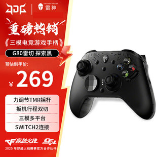 雷神G80 G50Ultra蓝牙无线游戏手柄扳机微动Switch类xbox体感 30S