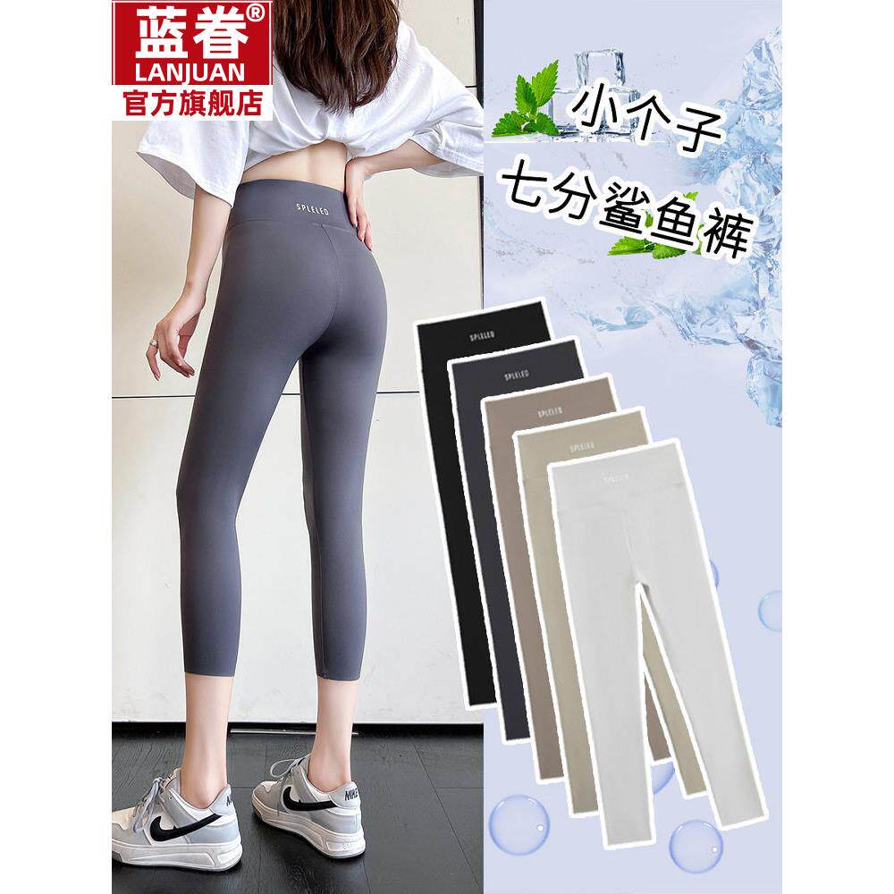 小沙鲨裤女性夏季瘦健身瑜伽打底裤外穿高腰腹部控制臀部提升自行