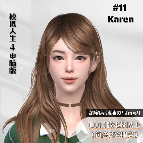 模拟人生4人物Mod|#11 Karen女娃|含8套精美装扮|1.110版本及以上