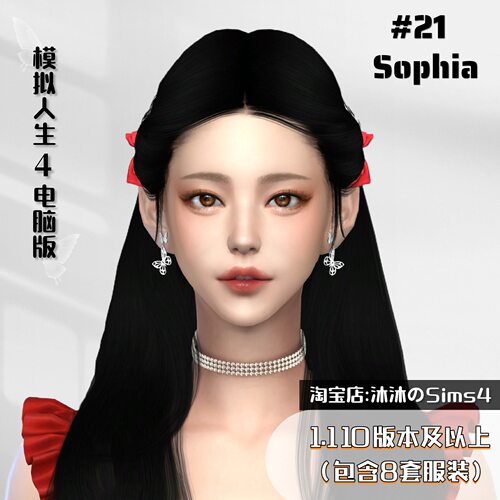 模拟人生4人物Mod|#21Sophia女娃|含8套精美装扮|1.110版本及以上