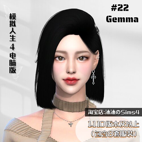 模拟人生4人物Mod|#22 Gemma女娃|含8套精美装扮|1.110版本及以上