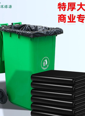 垃圾袋大号加厚超大黑色环卫15/240L商用平口塑料袋特厚500个批发