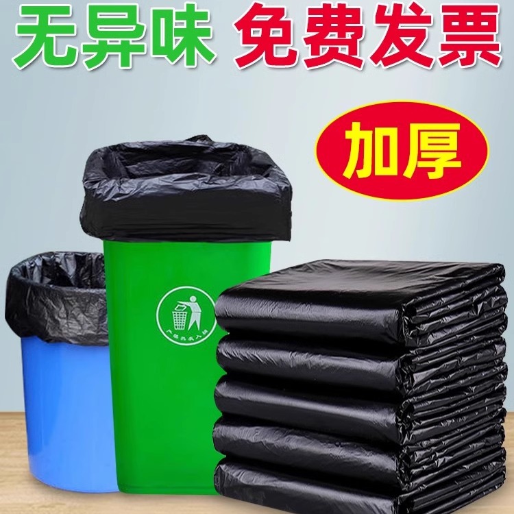 深绿源物业平口50只特厚大垃圾袋