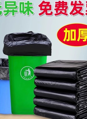 垃圾袋大号加厚商用120L240升黑色物业环卫户外用80L特大桶塑料袋