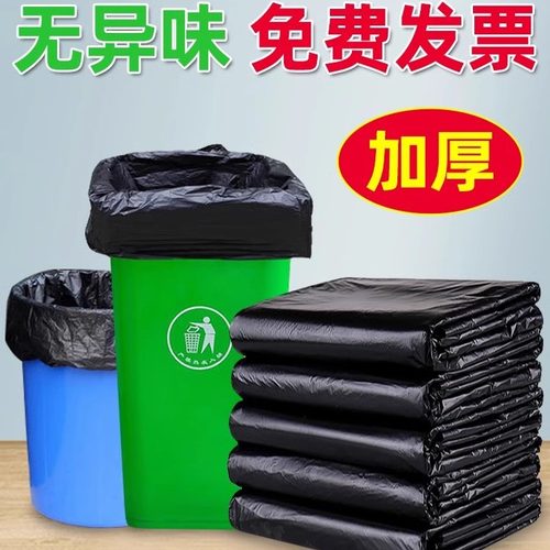 深绿源物业平口50只特厚大垃圾袋