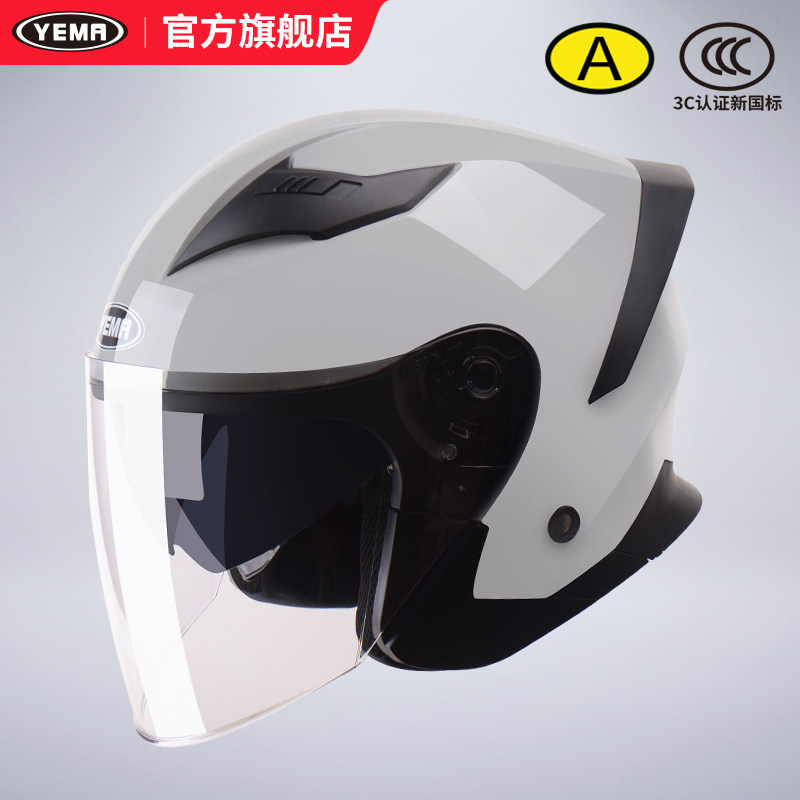 野马3C认证摩托车头盔男冬季个性机车半盔电动车安全帽四季通用,电动车/配件/交通工具,电动车头盔,淘宝优惠券,粉丝福利购,淘宝优惠卷