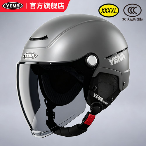 野马4XL加大码电动车头盔3c认证