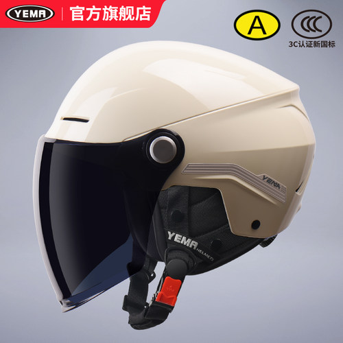 【新国标】野马轻便式电动车头盔